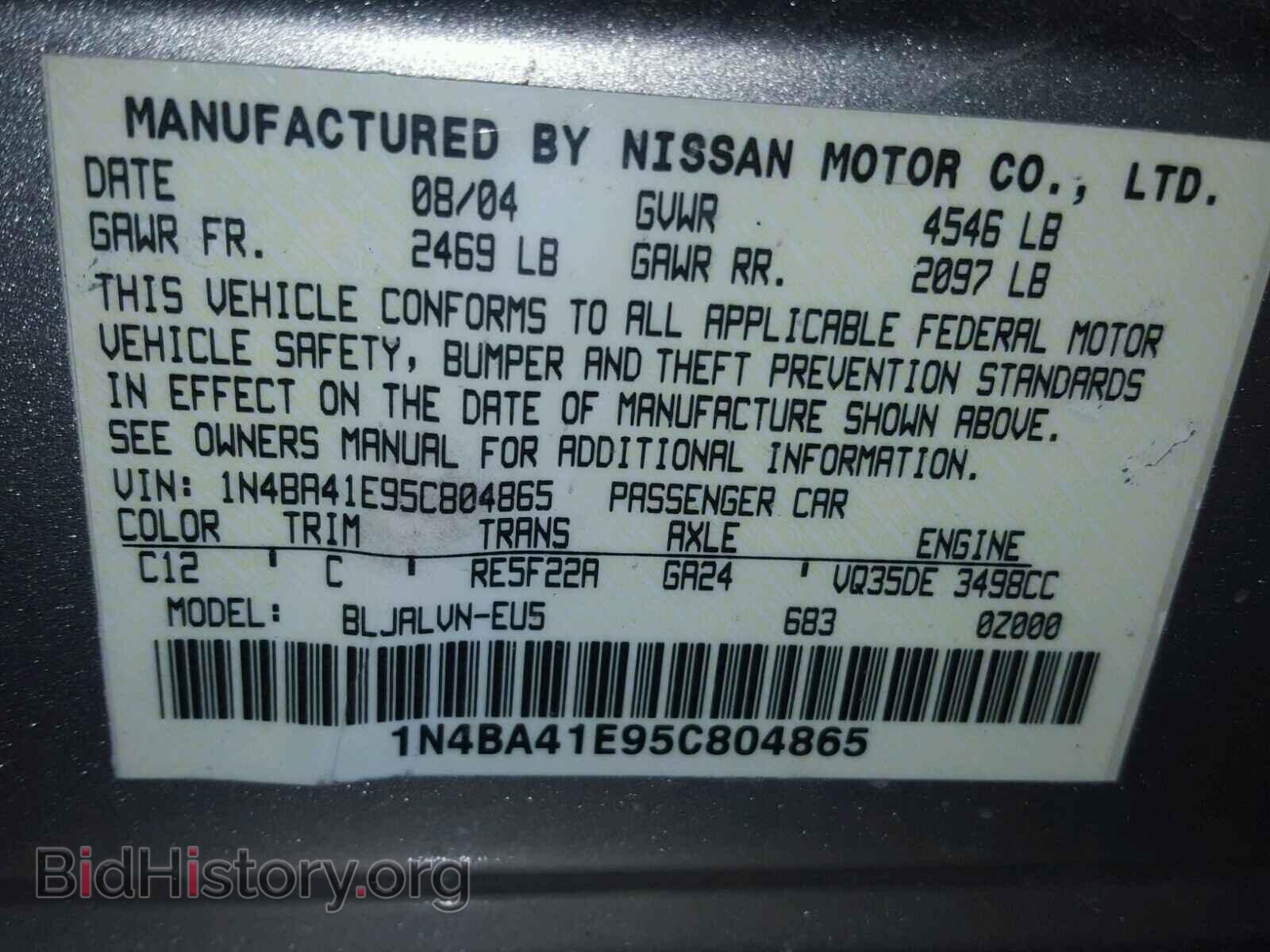 2005 NISSAN MAXIMA - VIN: 1N4BA41E95C804865 - Фото 10