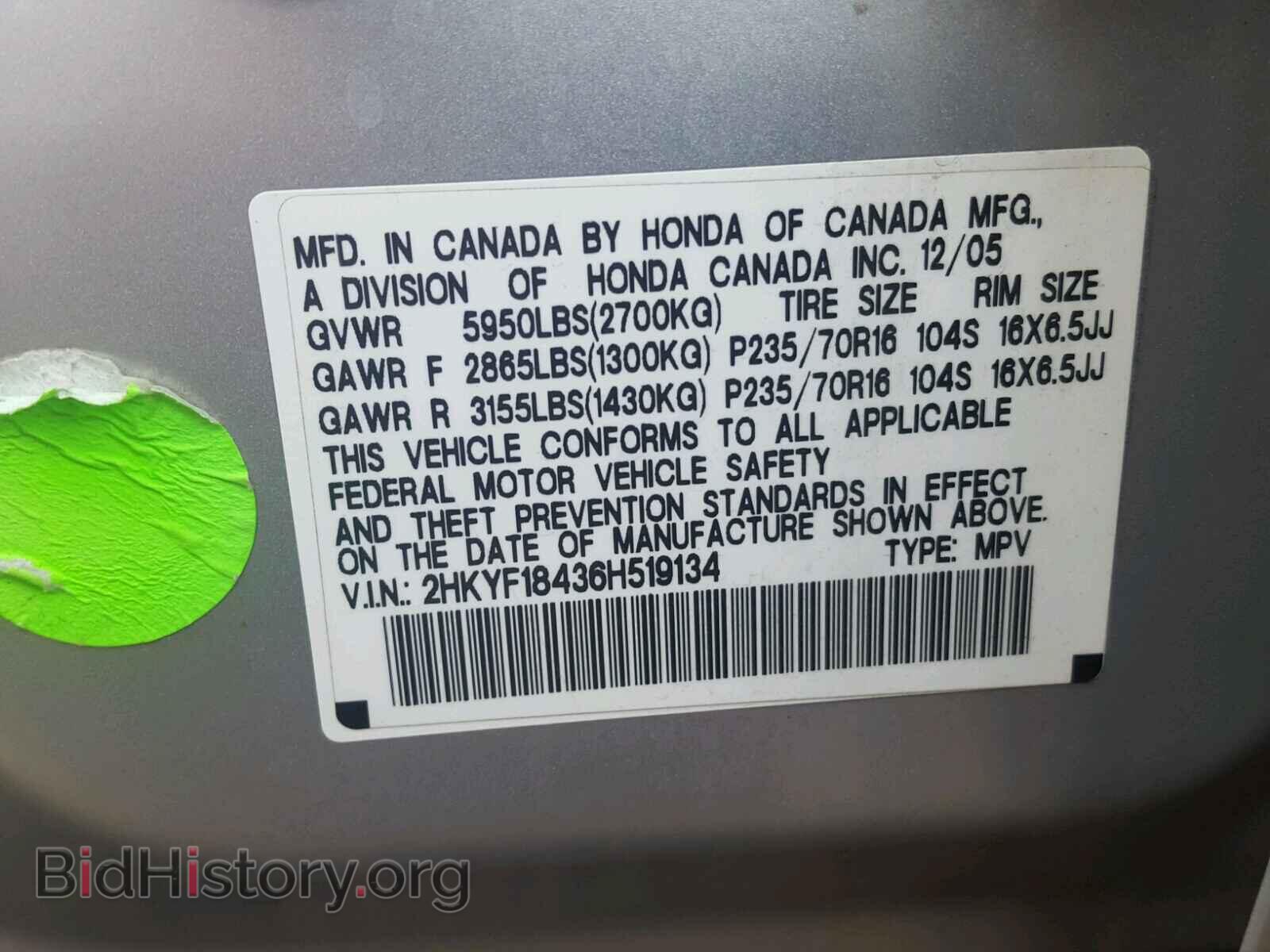2006 HONDA PILOT - VIN: 2HKYF18436H519134 - Фото 10