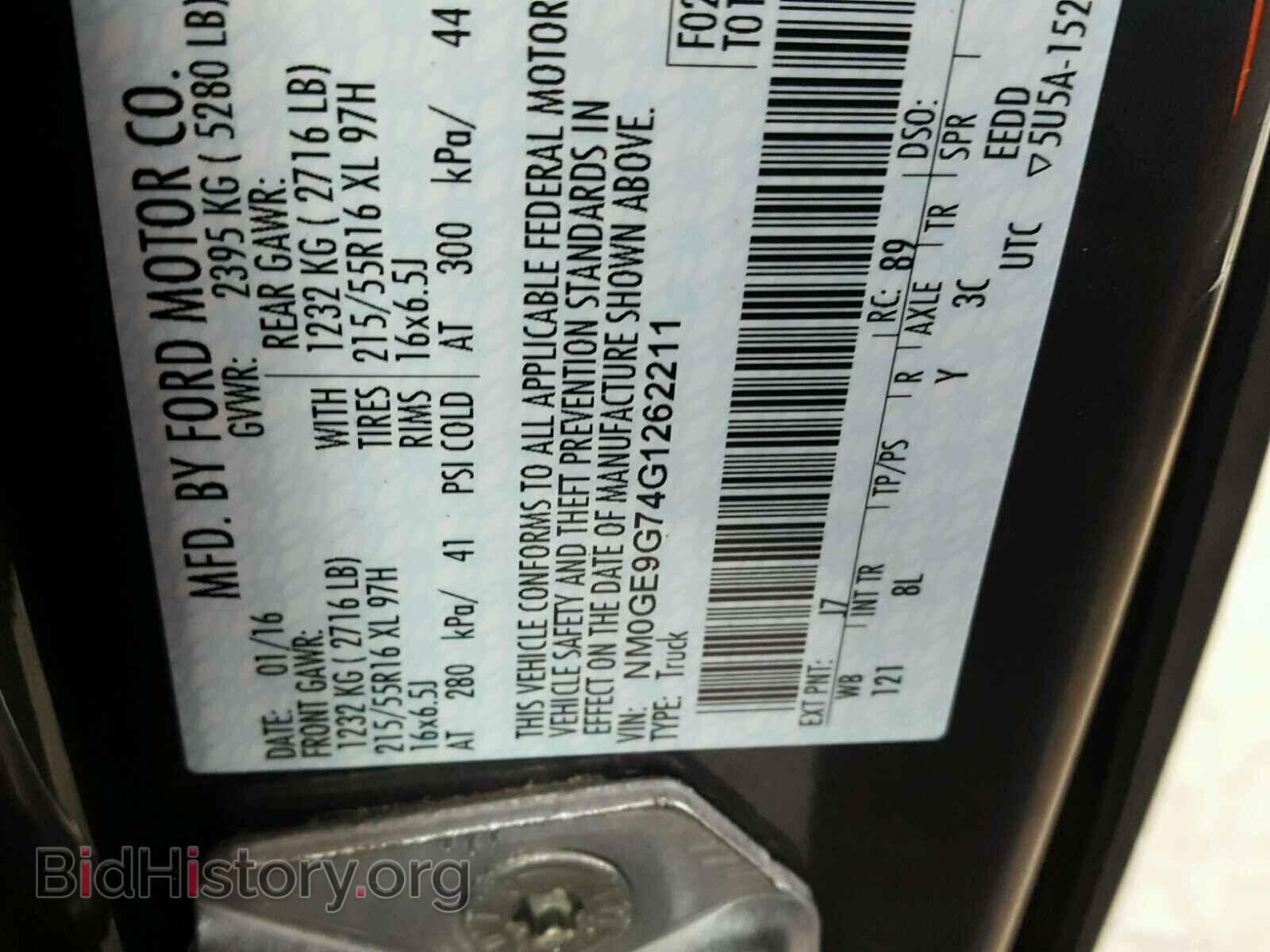 2016 FORD TRANSIT CO - VIN: NM0GE9G74G1262211 - Фото 10