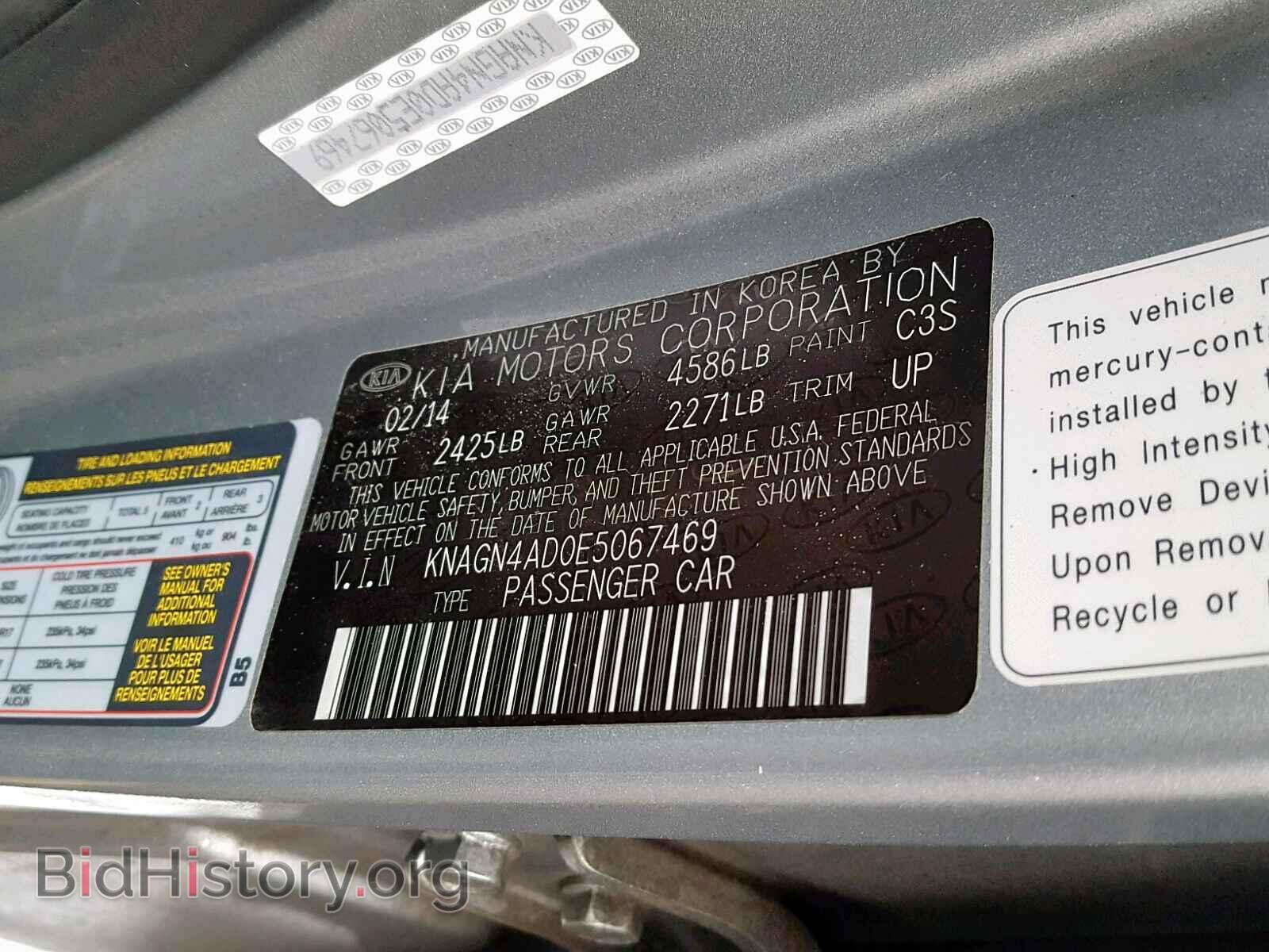 2014 KIA OPTIMA - VIN: KNAGN4AD0E5067469 - Фото 10