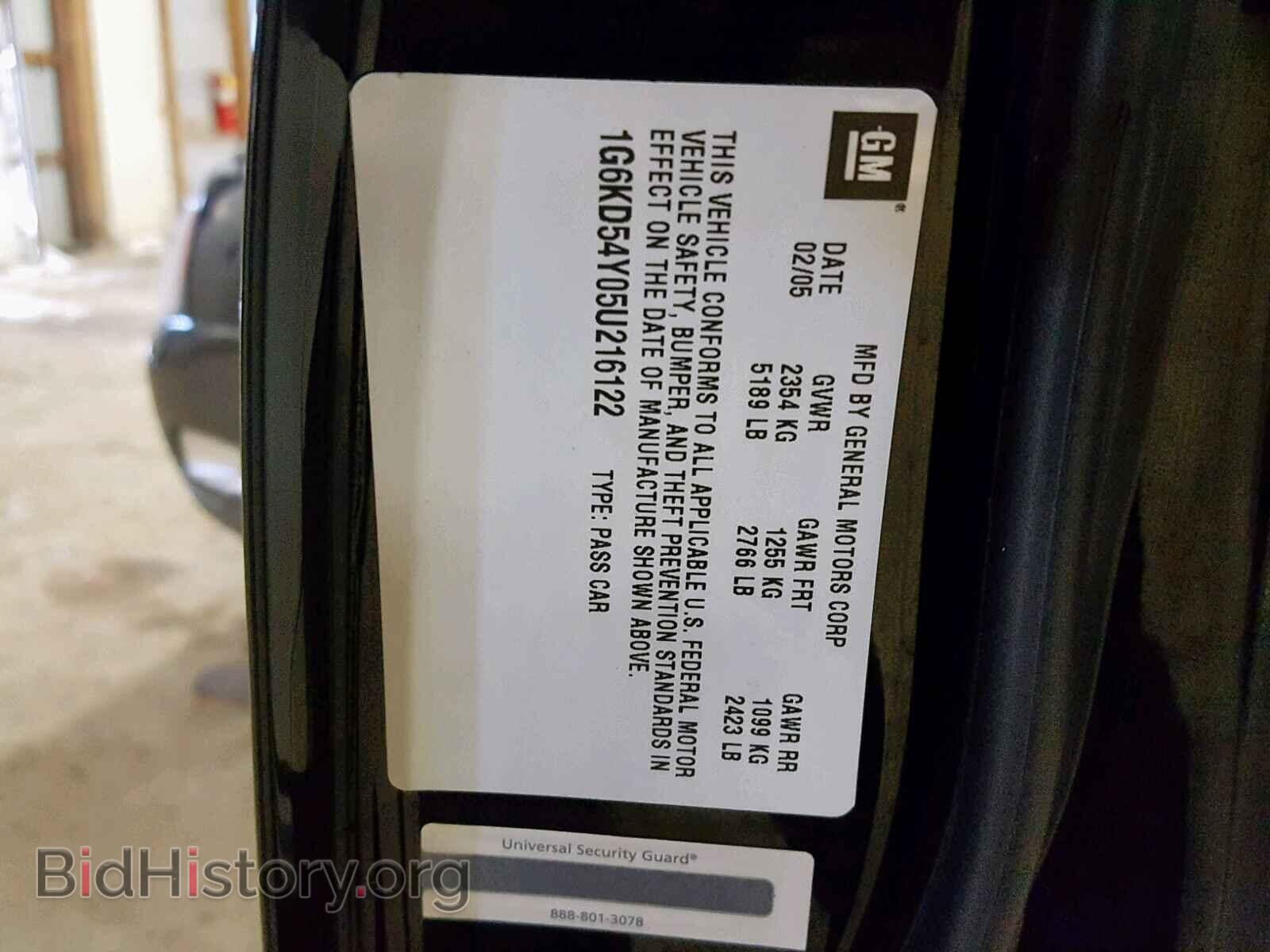 2005 CADILLAC DEVILLE - VIN: 1G6KD54Y05U216122 - Фото 10