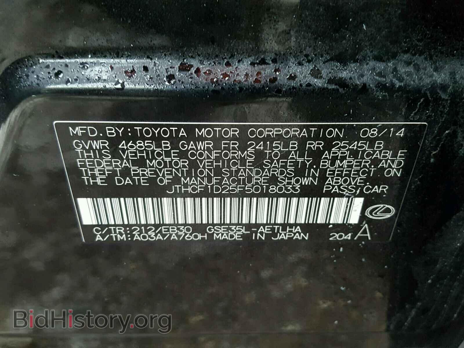 2015 LEXUS IS250 - VIN: JTHCF1D25F5018033 - Фото 10