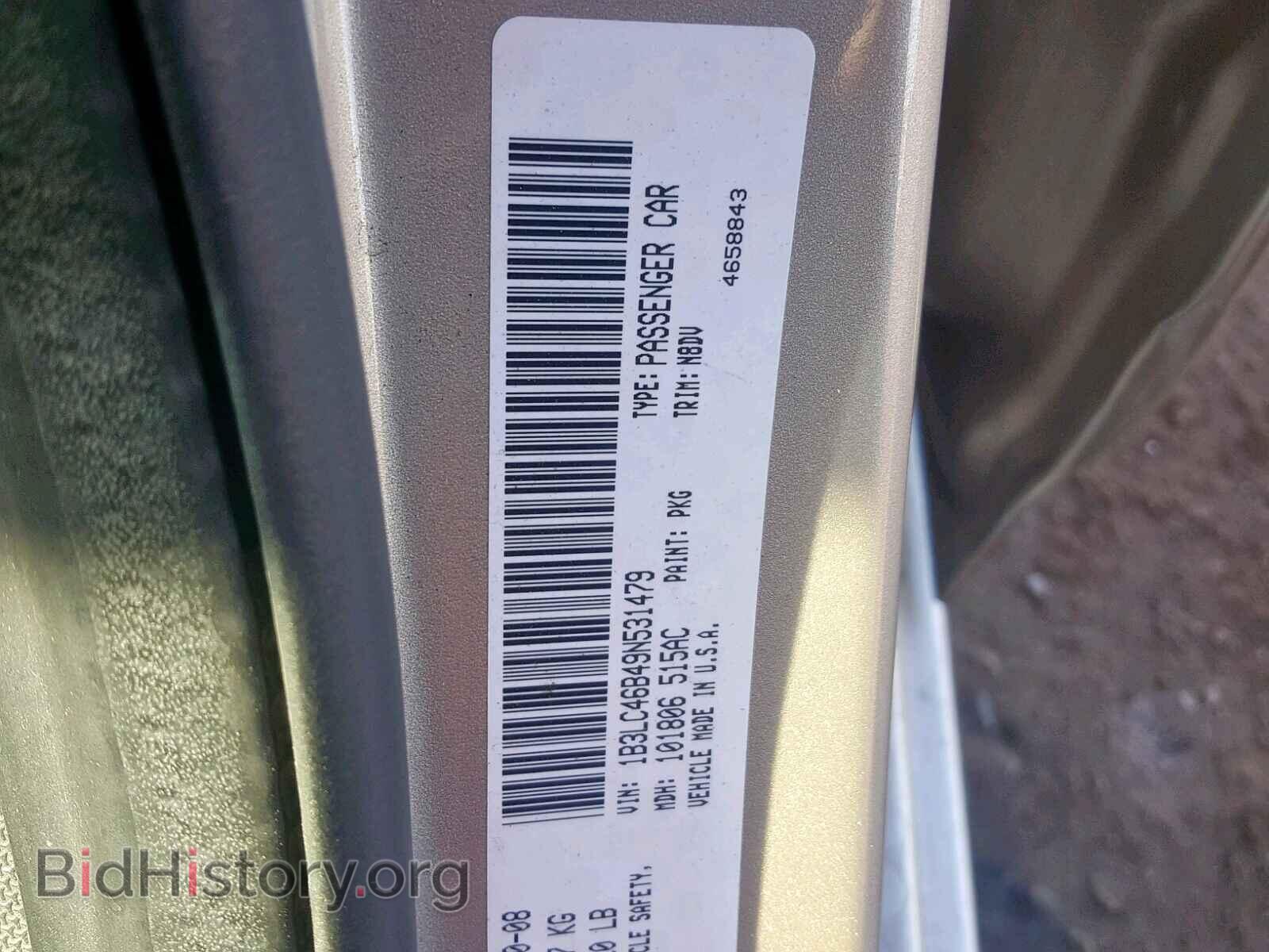 2009 DODGE AVENGER - VIN: 1B3LC46B49N531479 - Фото 10