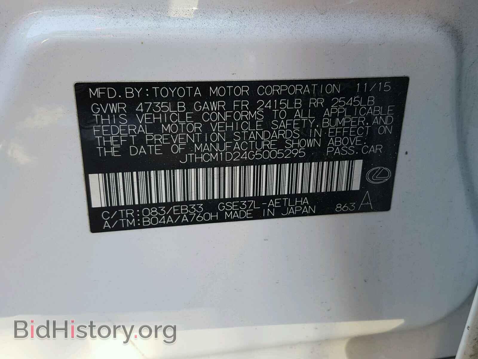 2016 LEXUS IS300 - VIN: JTHCM1D24G5005295 - Фото 10