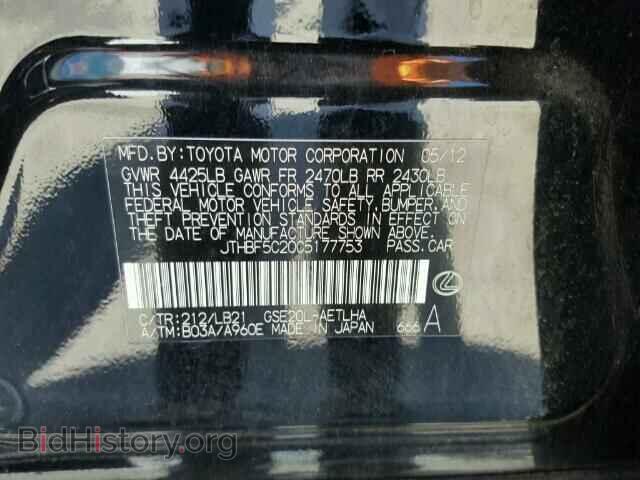 2012 LEXUS IS250 - VIN: JTHBF5C20C5177753 - Фото 10