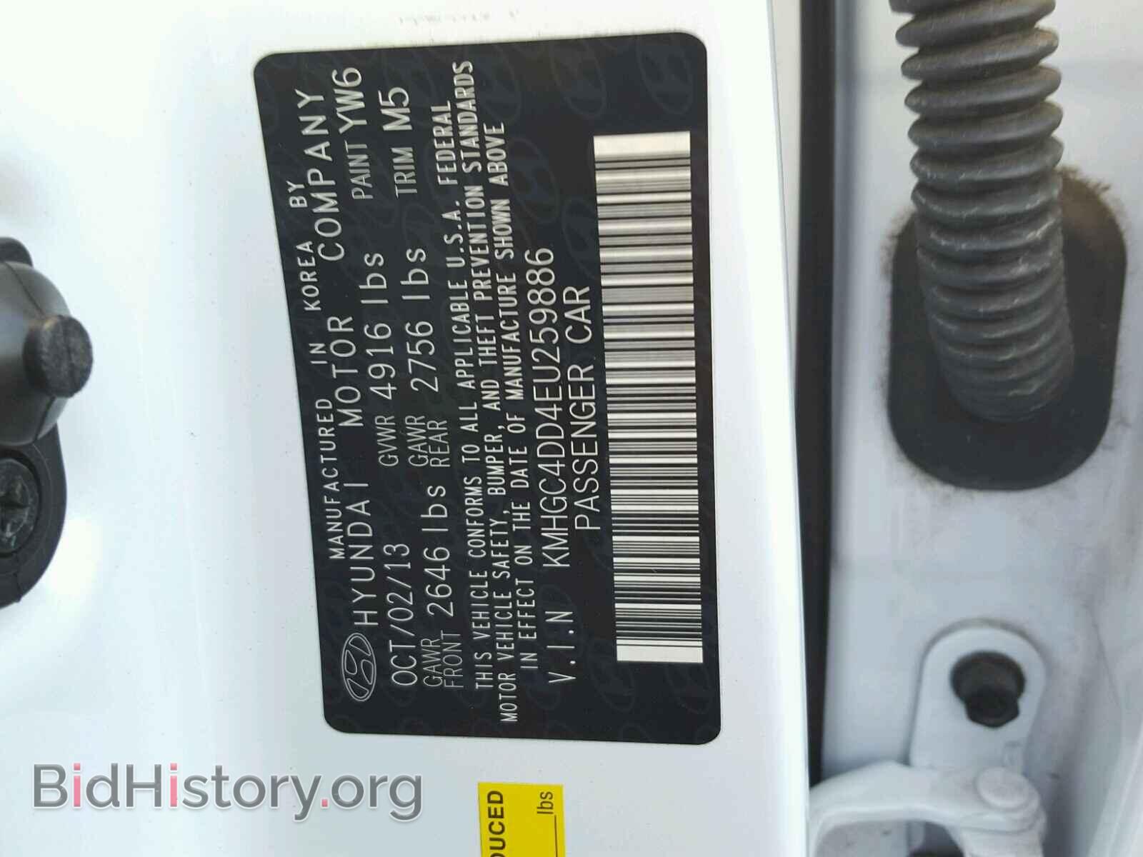 2014 HYUNDAI GENESIS - VIN: KMHGC4DD4EU259886 - Фото 10
