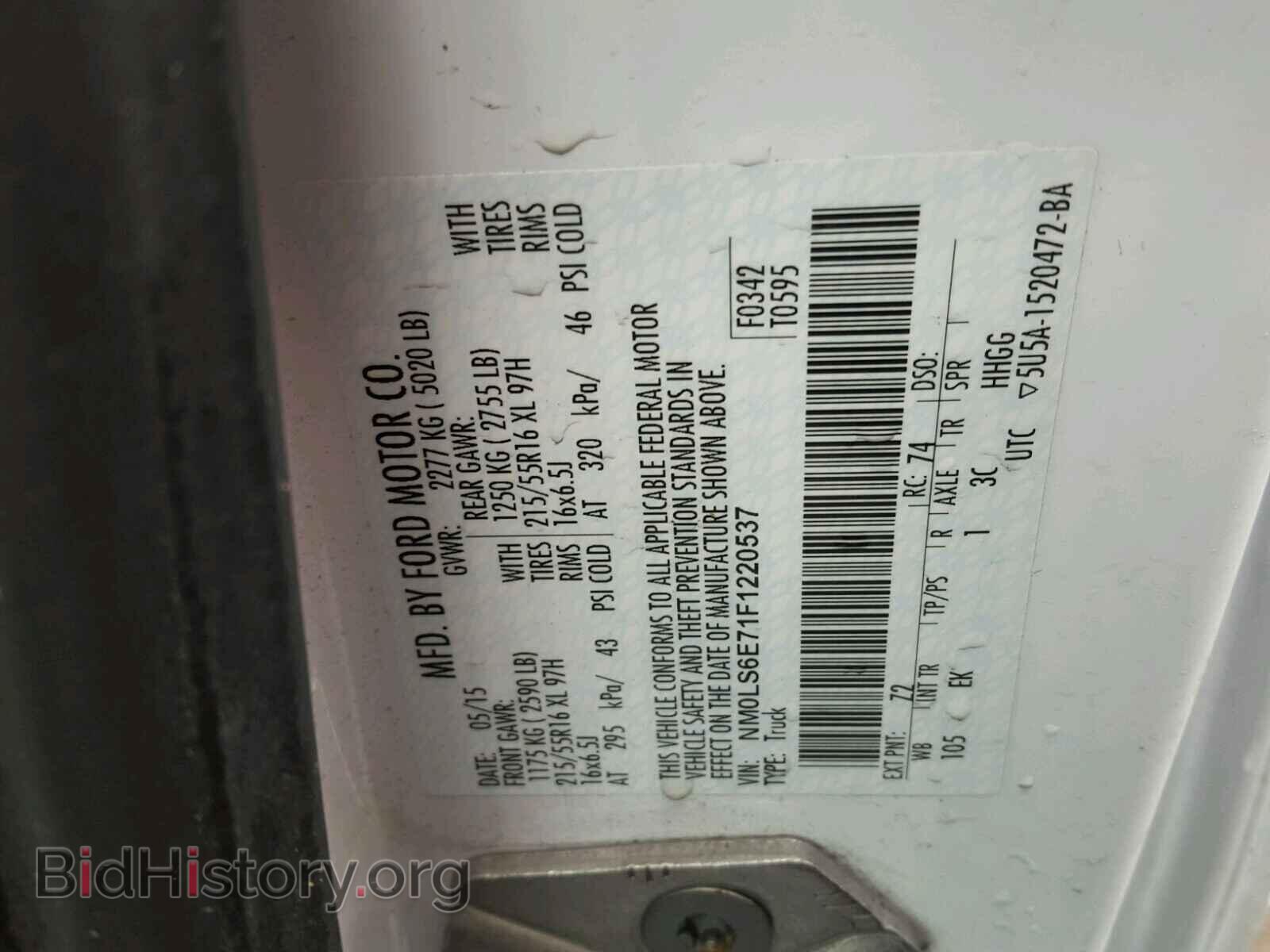2015 FORD TRANSIT CO - VIN: NM0LS6E71F1220537 - Фото 10