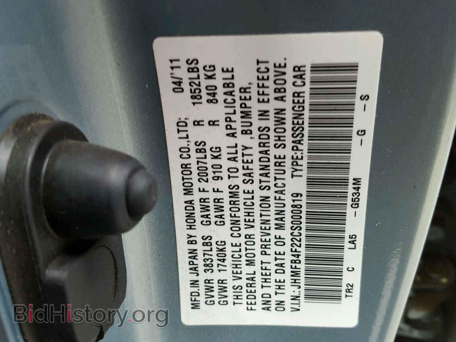 2012 HONDA CIVIC - VIN: JHMFB4F22CS000819 - Фото 10