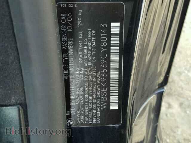 2009 BMW M6 - VIN: WBSEK93539CY80143 - Фото 10