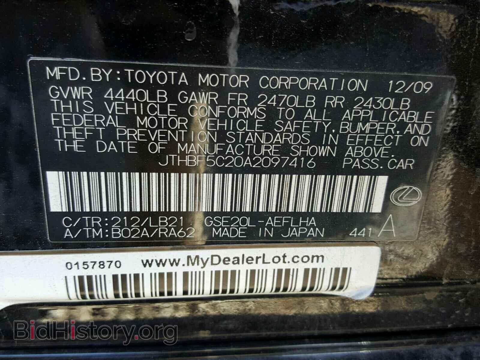 2010 LEXUS IS250 - VIN: JTHBF5C20A2097416 - Фото 10