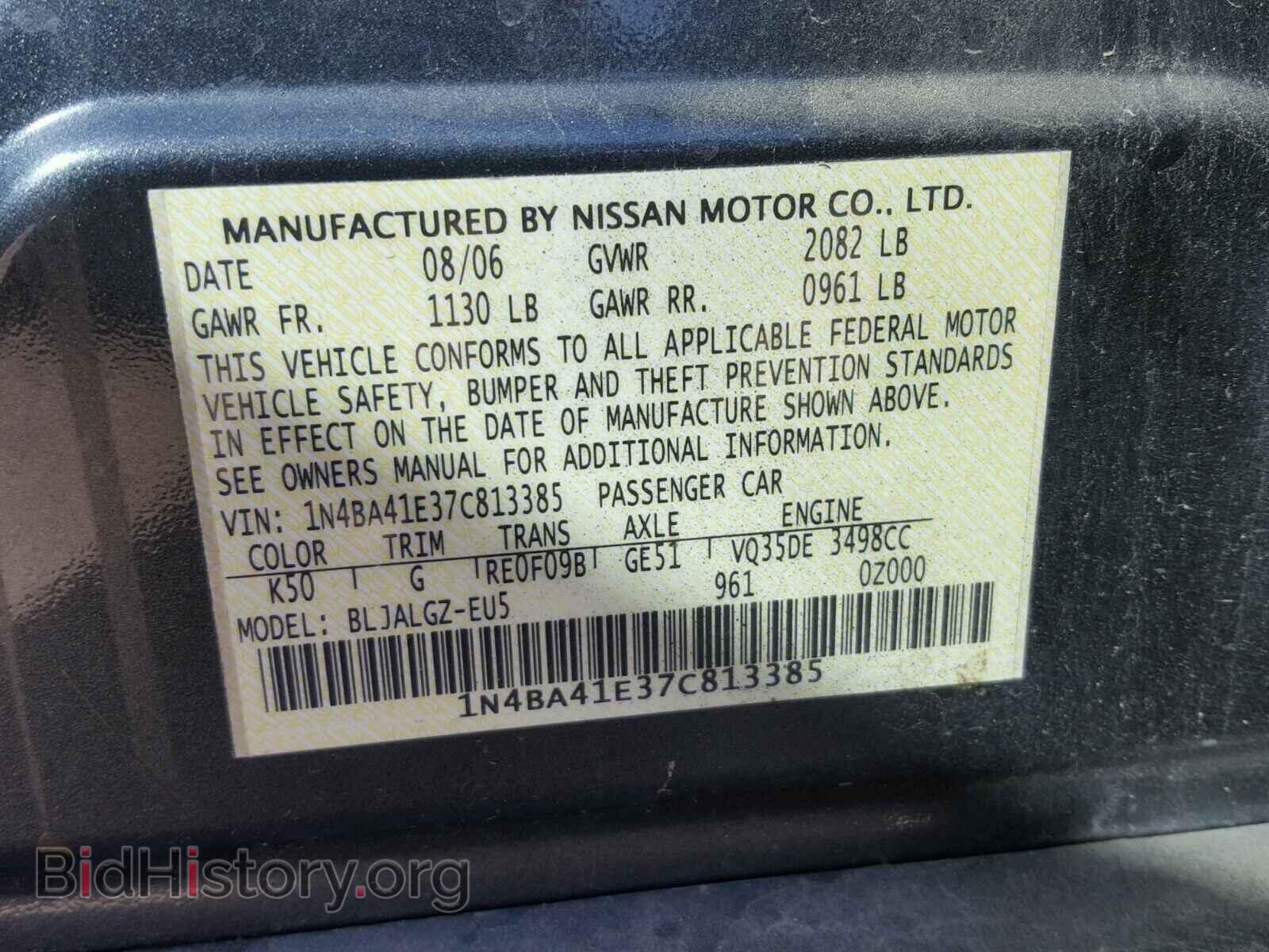2007 NISSAN MAXIMA - VIN: 1N4BA41E37C813385 - Фото 10