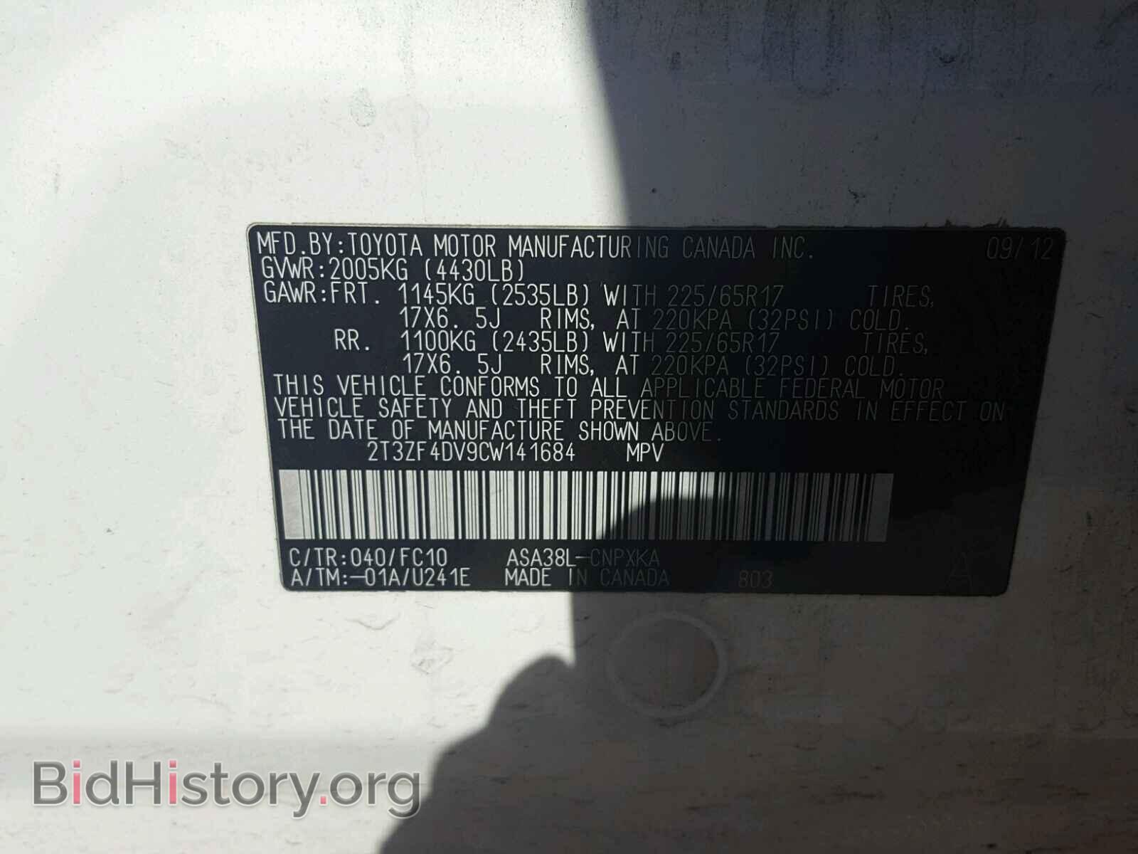 2012 TOYOTA RAV4 - VIN: 2T3ZF4DV9CW141684 - Фото 10