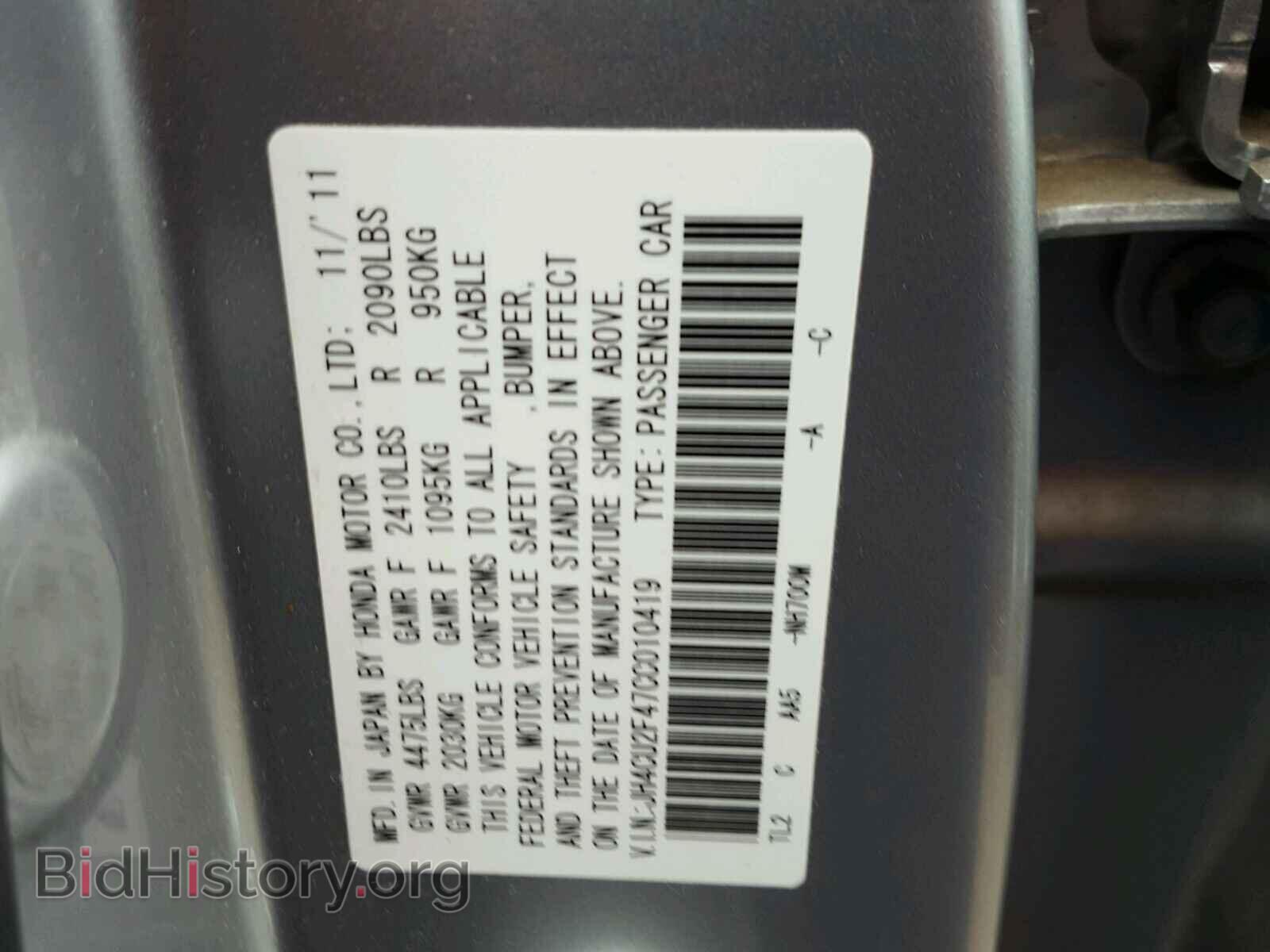 2012 ACURA TSX - VIN: JH4CU2F47CC010419 - Фото 10