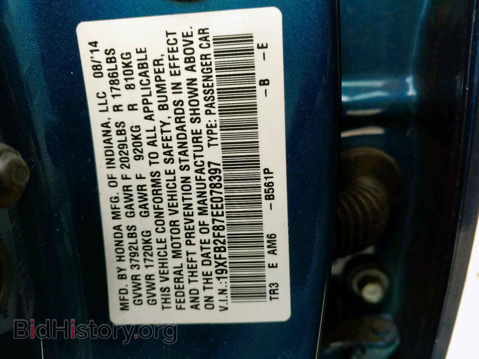 2014 HONDA CIVIC - VIN: 19XFB2F87EE078397 - Фото 10