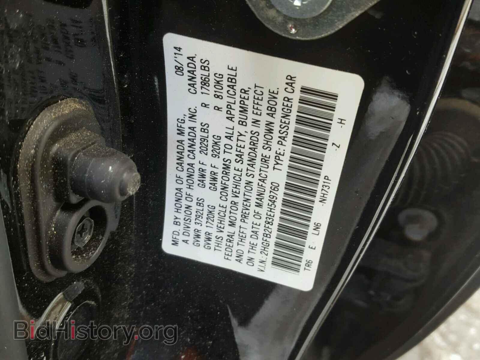 2014 HONDA CIVIC - VIN: 2HGFB2F83EH549760 - Фото 10