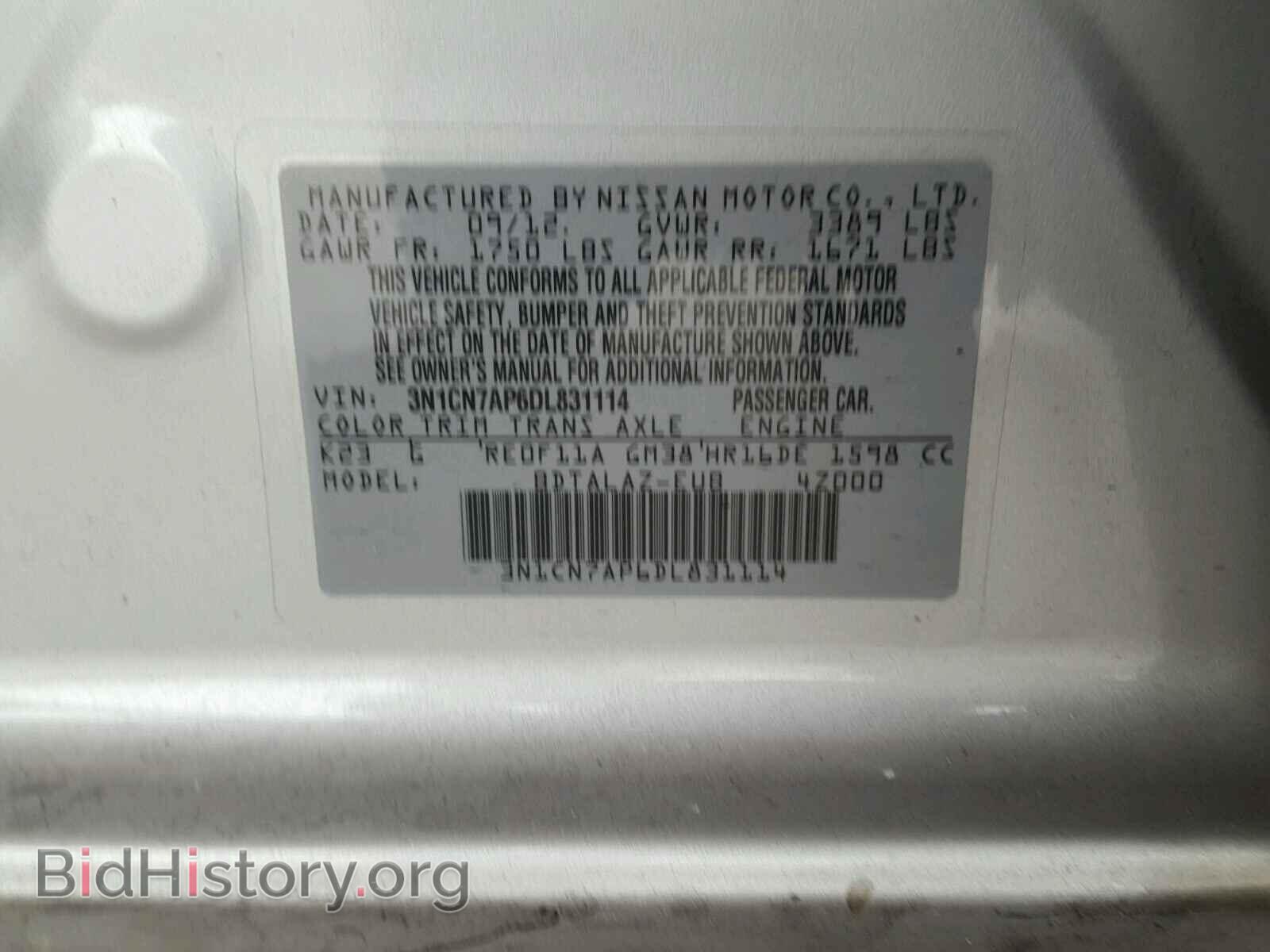 2013 NISSAN VERSA - VIN: 3N1CN7AP6DL831114 - Фото 10