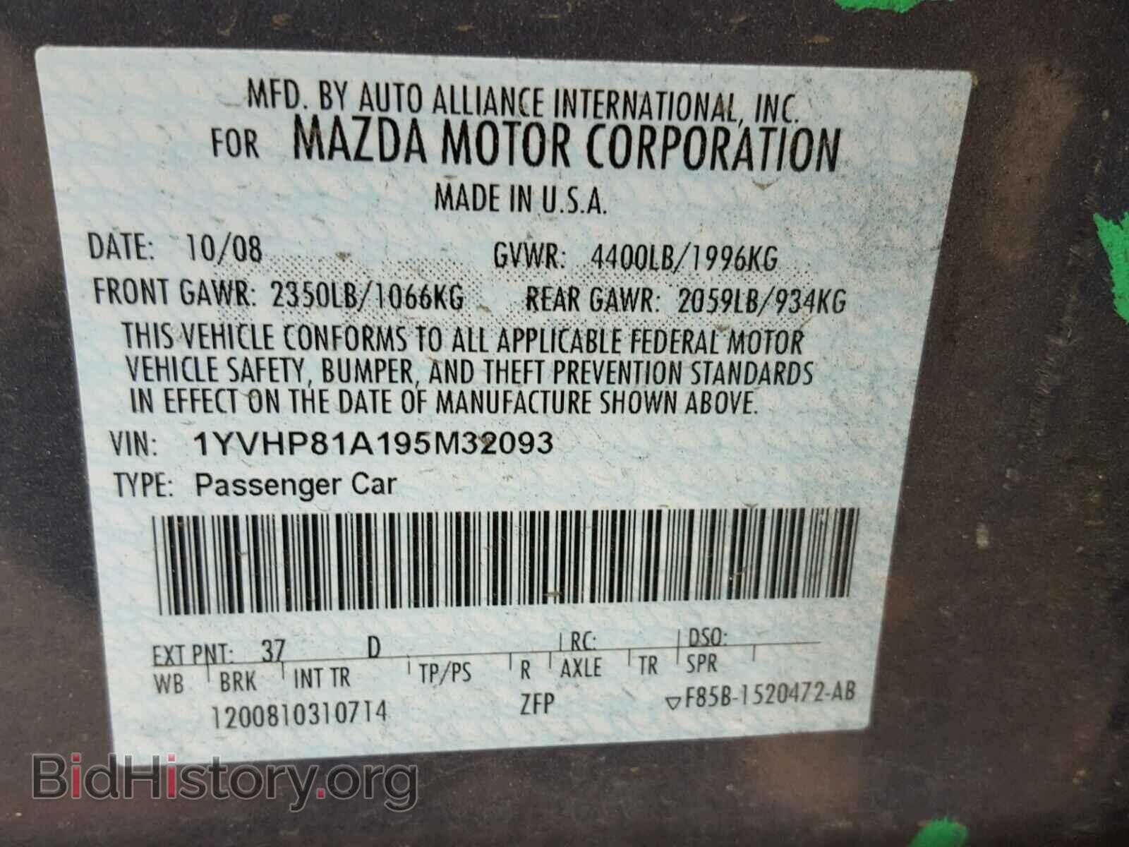 2009 MAZDA 6 - VIN: 1YVHP81A195M32093 - Фото 10