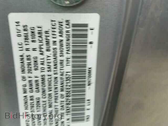 2014 HONDA CIVIC - VIN: 19XFB2F85EE213571 - Фото 10