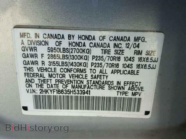 2005 HONDA PILOT - VIN: 2HKYF18635H533941 - Фото 10