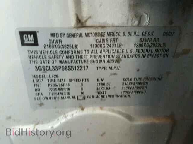 2008 SATURN VUE - VIN: 3GSCL33P98S512217 - Фото 10