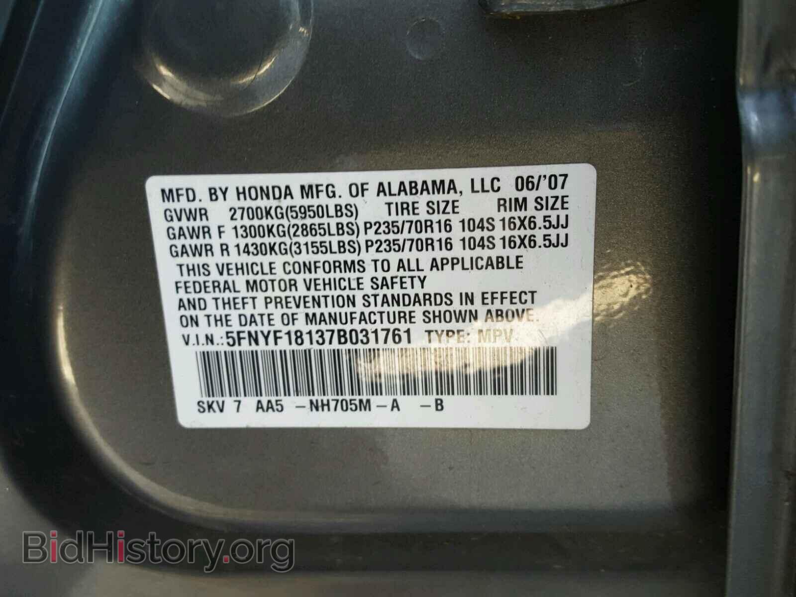 2007 HONDA PILOT - VIN: 5FNYF18137B031761 - Фото 10