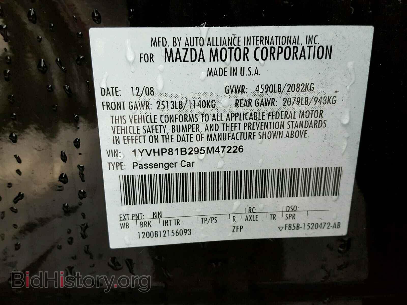 2009 MAZDA 6 - VIN: 1YVHP81B295M47226 - Фото 10