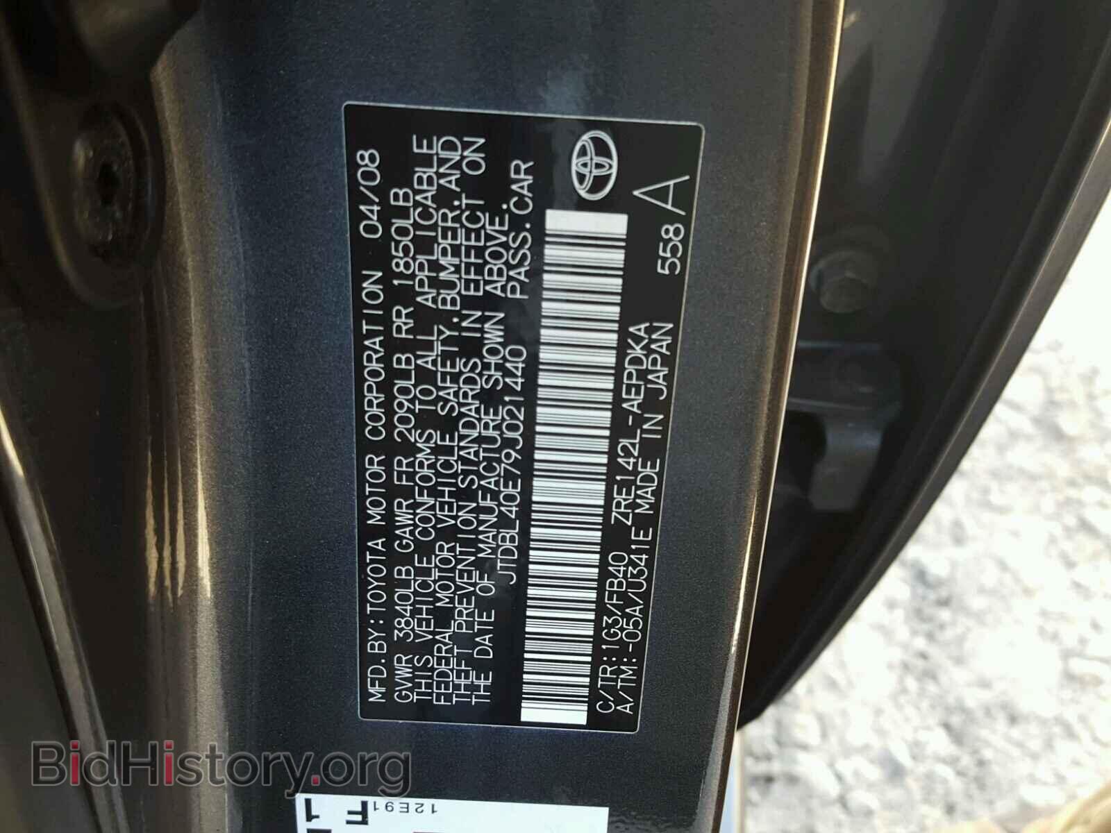 2009 TOYOTA COROLLA BA - VIN: JTDBL40E79J021440 - Фото 10