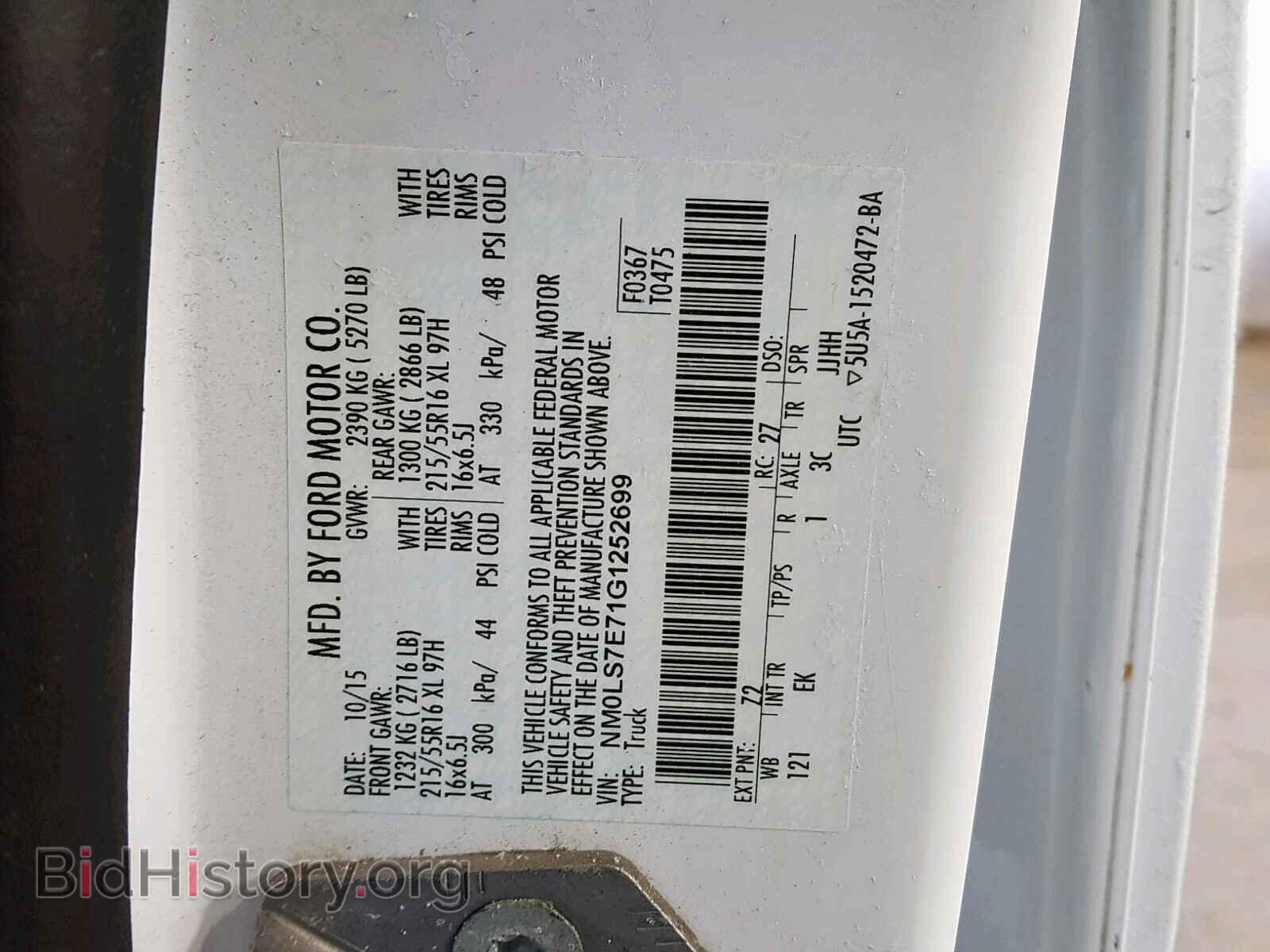 2016 FORD TRANSIT CO - VIN: NM0LS7E71G1252699 - Фото 10