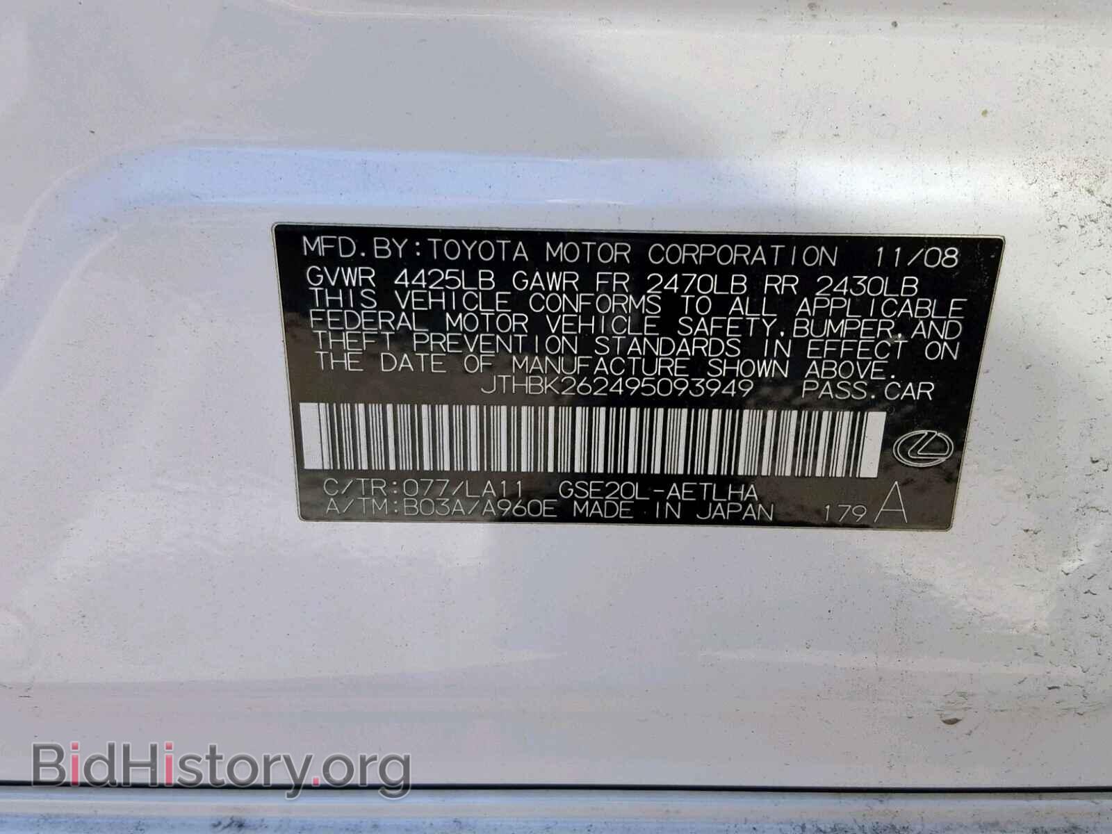 2009 LEXUS IS 250 - VIN: JTHBK262495093949 - Фото 10