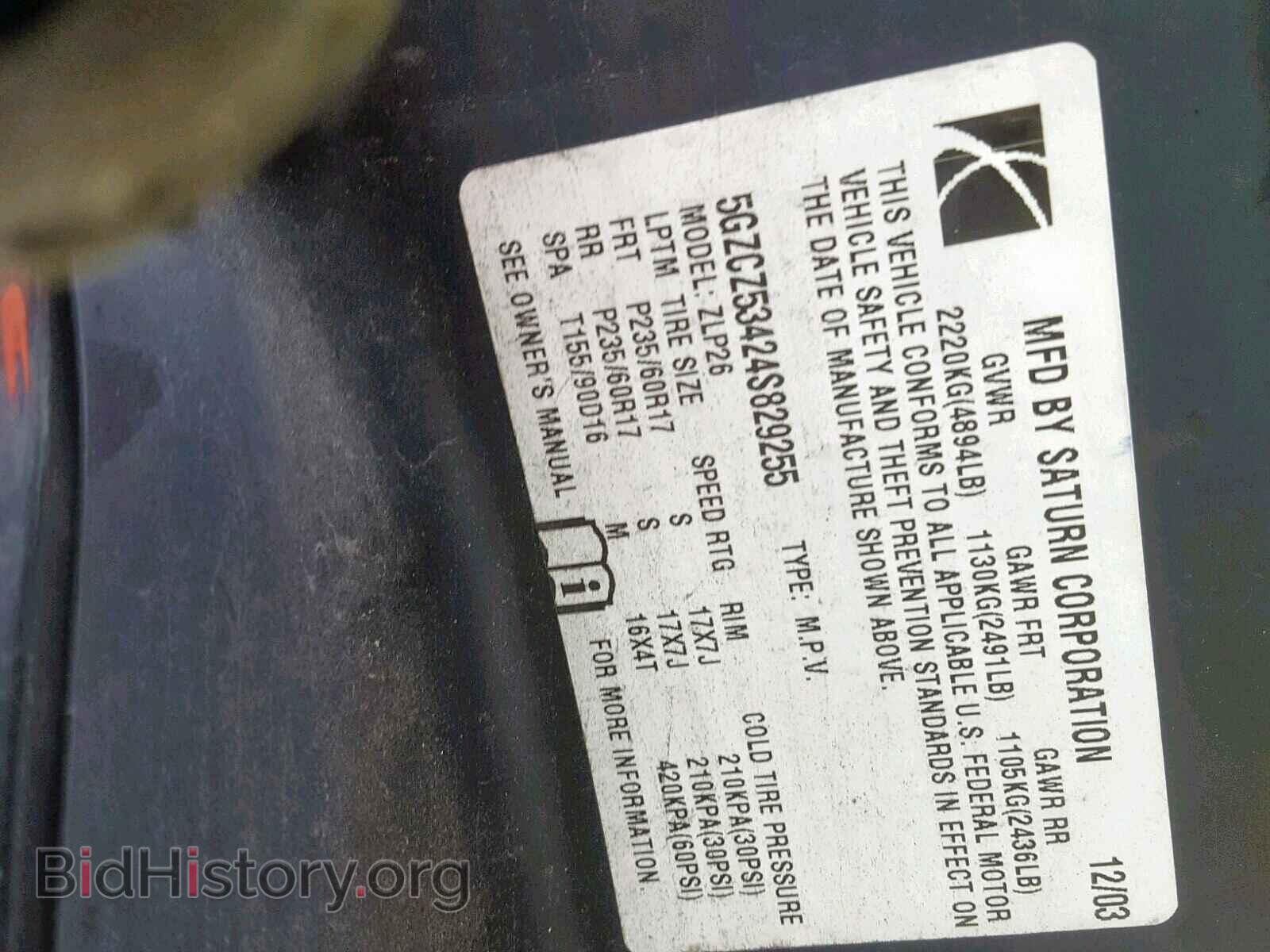2004 SATURN VUE - VIN: 5GZCZ53424S829255 - Фото 10