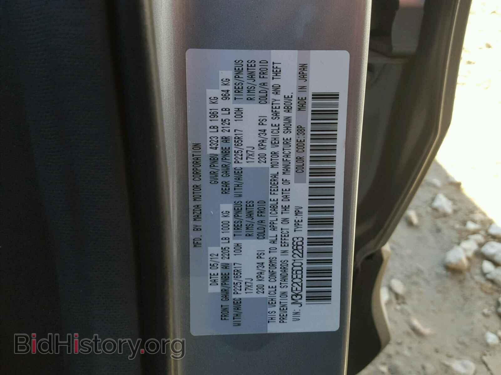 2013 MAZDA CX-5 - VIN: JM3KE2CE6D0122663 - Фото 10
