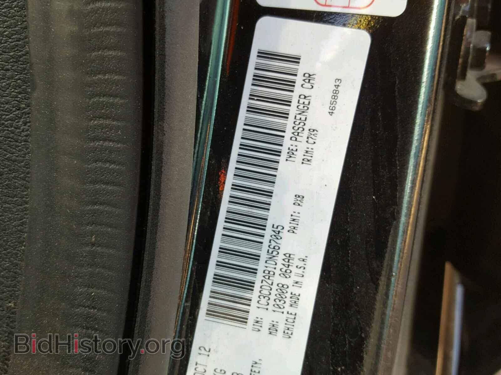 2013 DODGE AVENGER - VIN: 1C3CDZAB1DN567045 - Фото 10