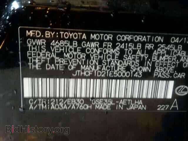 2014 LEXUS IS250 - VIN: JTHCF1D21E5000143 - Фото 10