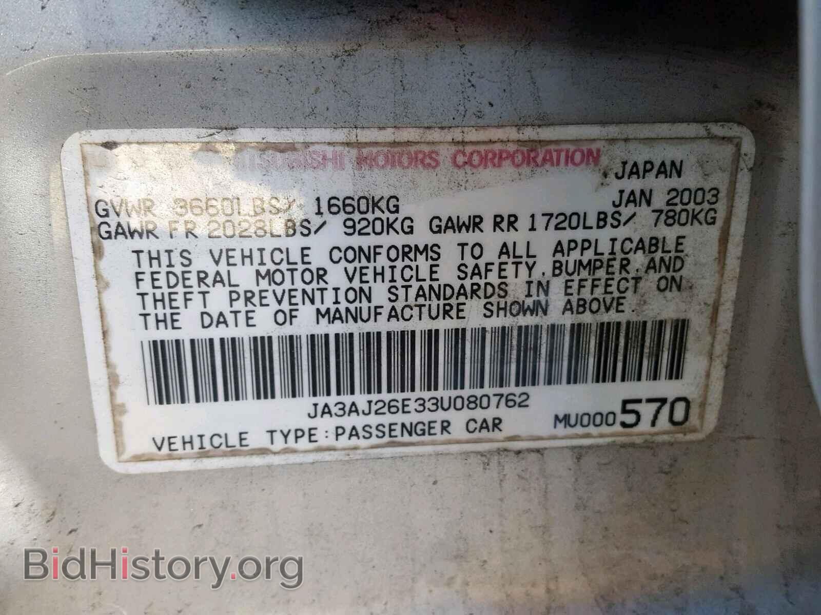 2003 MITSUBISHI LANCER - VIN: JA3AJ26E33U080762 - Photo 9