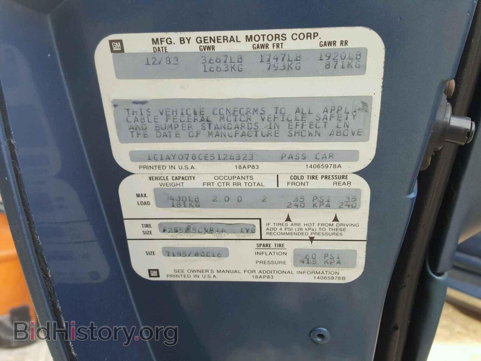 1984 CHEVROLET CORVETTE - VIN: 1G1AY0780E5126323 - Photo 10