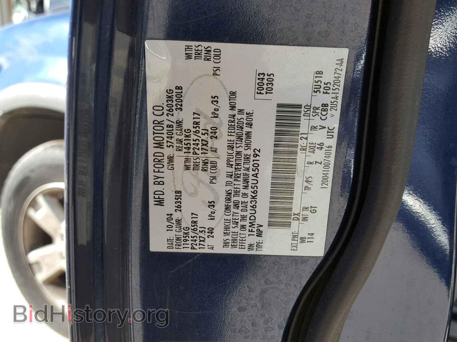 2005 FORD EXPLORER - VIN: 1FMDU63K65UA50192 - Фото 10