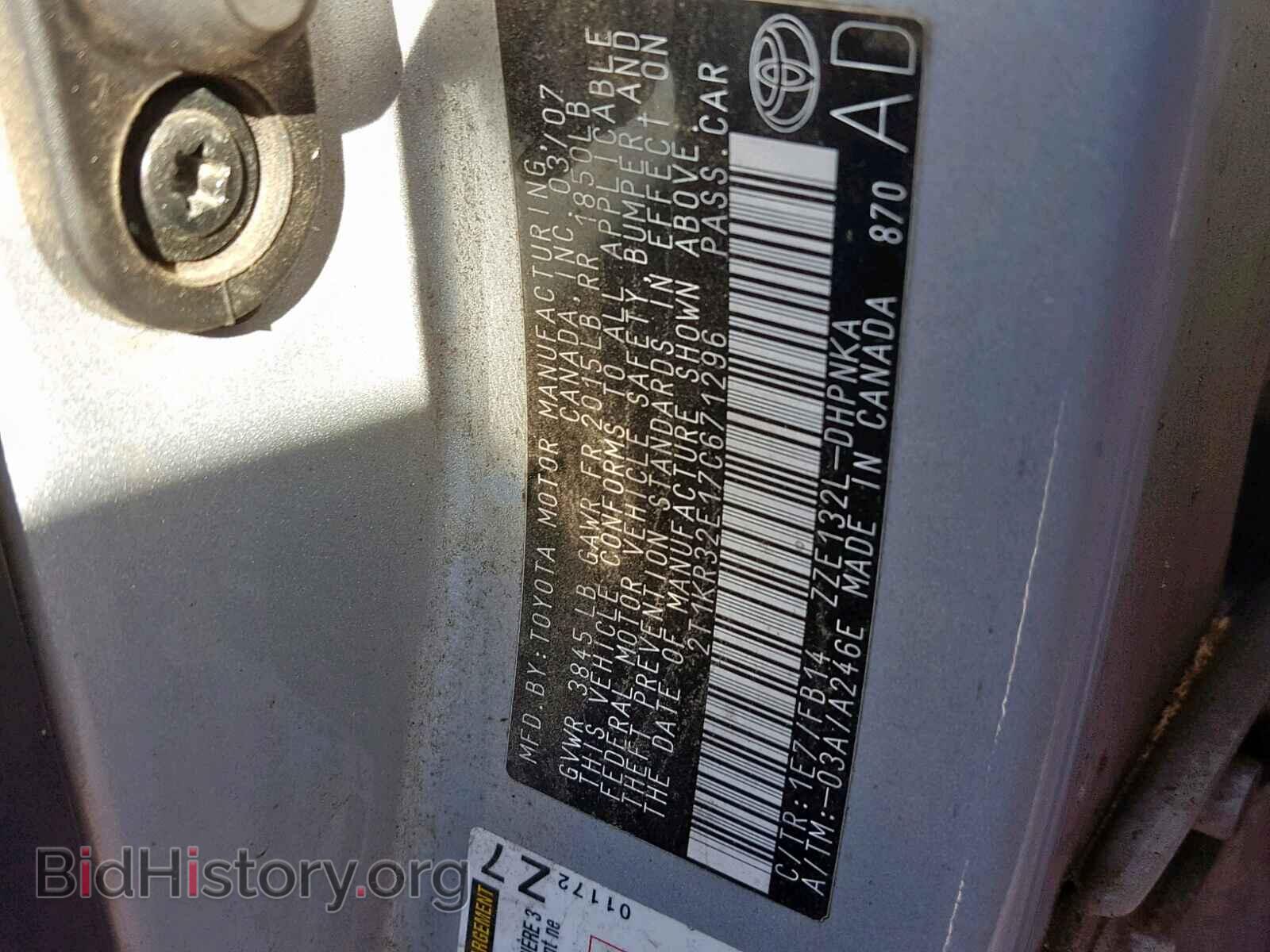 2007 TOYOTA COROLLA - VIN: 2T1KR32E17C671296 - Photo 10