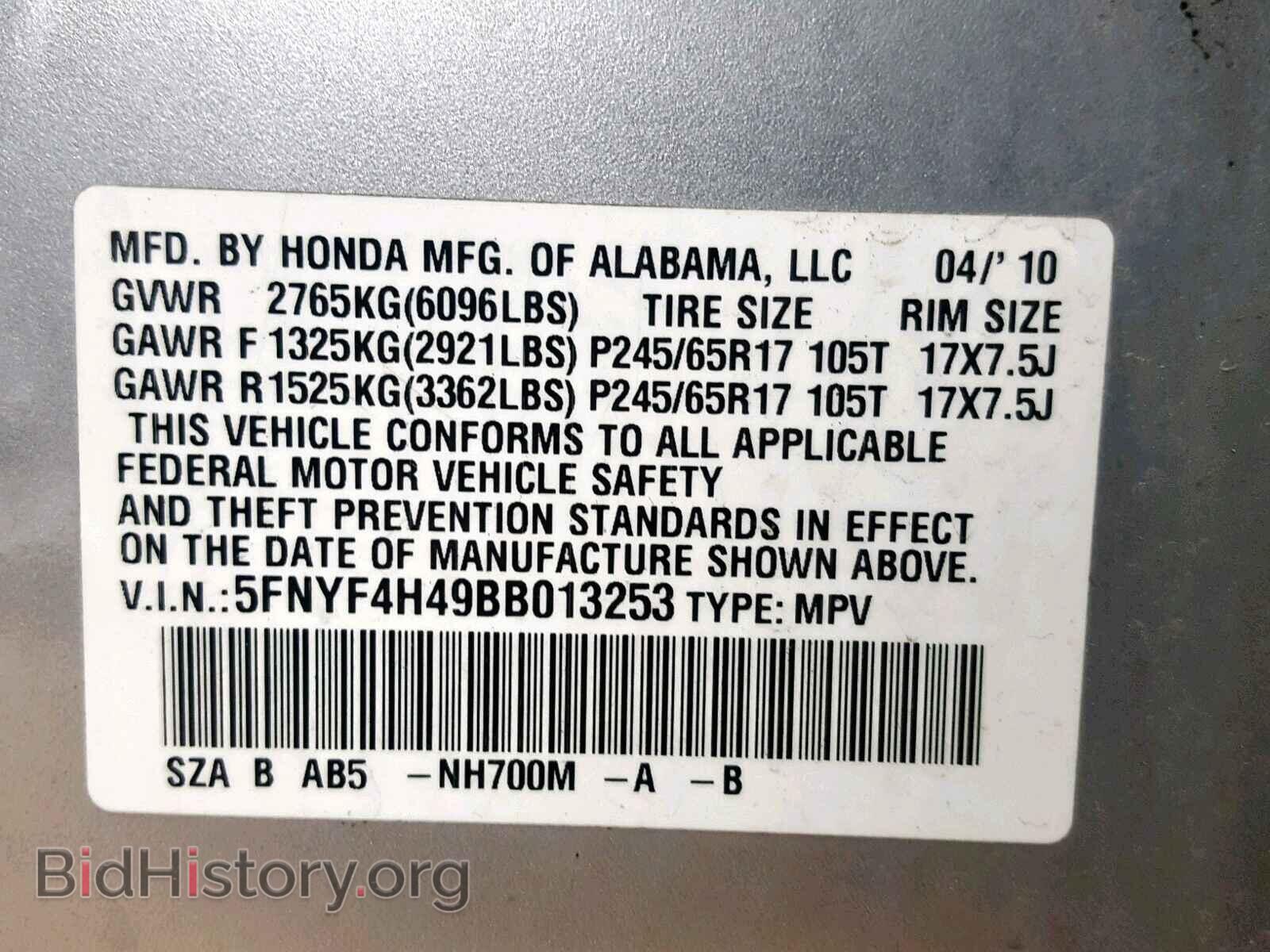 2011 HONDA PILOT EX - VIN: 5FNYF4H49BB013253 - Фото 10