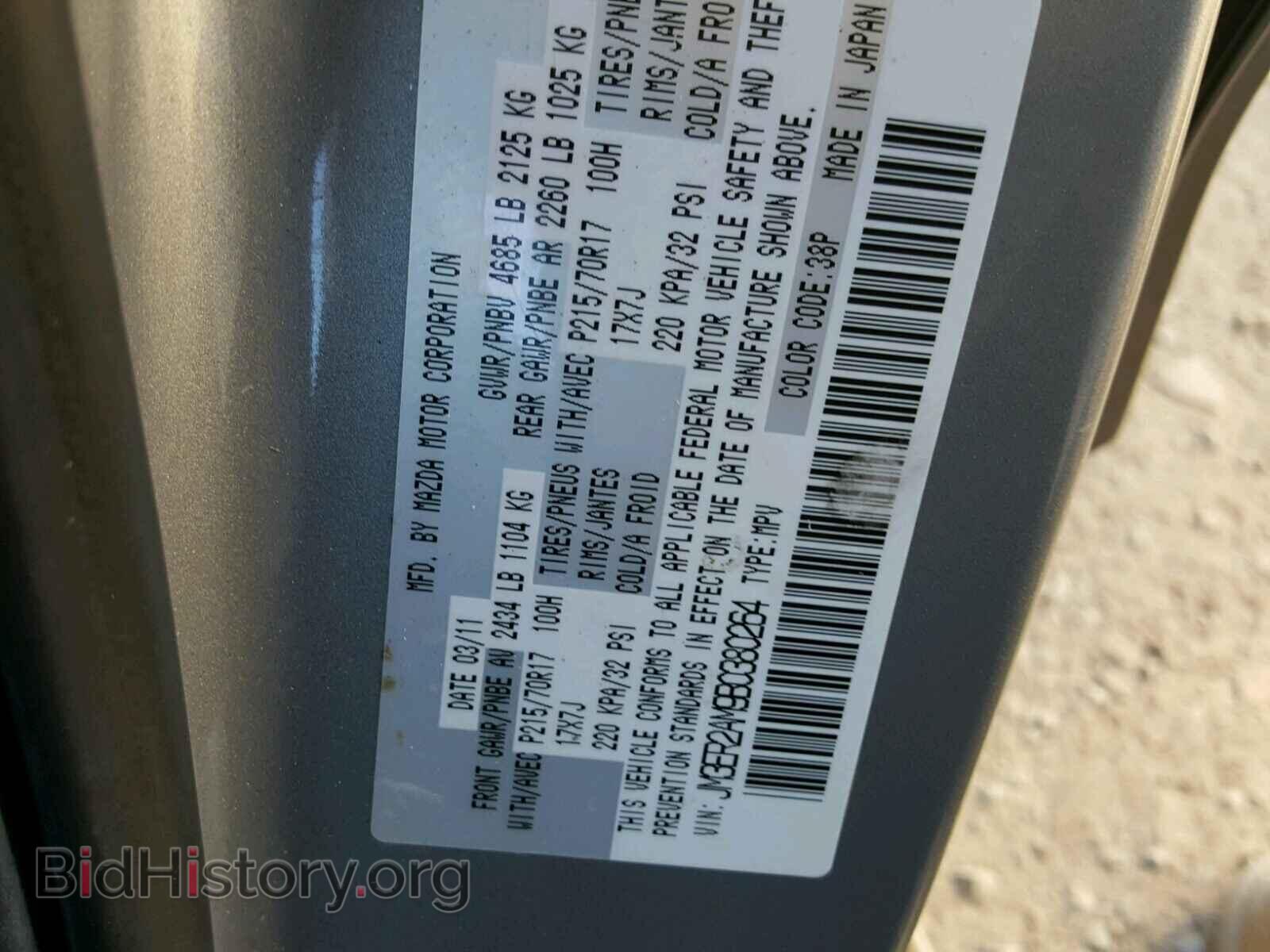 2011 MAZDA CX-7 - VIN: JM3ER2AM9B0380264 - Фото 10