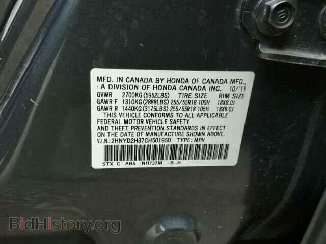 2012 ACURA MDX - VIN: 2HNYD2H37CH501950 - Photo 10