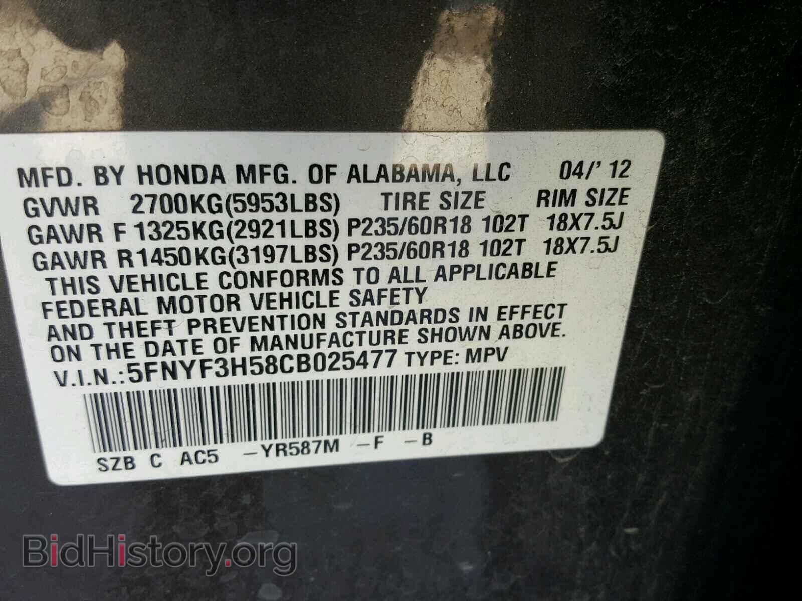 2012 HONDA PILOT - VIN: 5FNYF3H58CB025477 - Фото 10