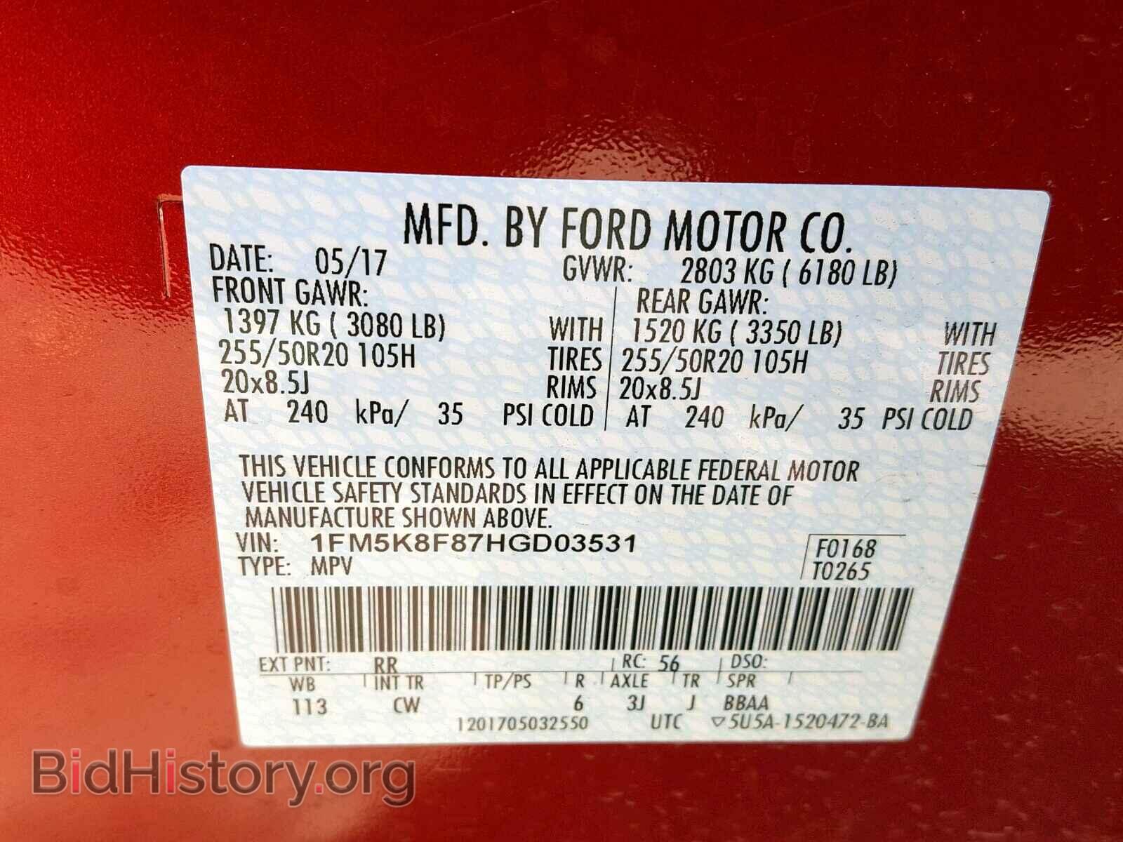 2017 FORD EXPLORER L - VIN: 1FM5K8F87HGD03531 - Фото 10