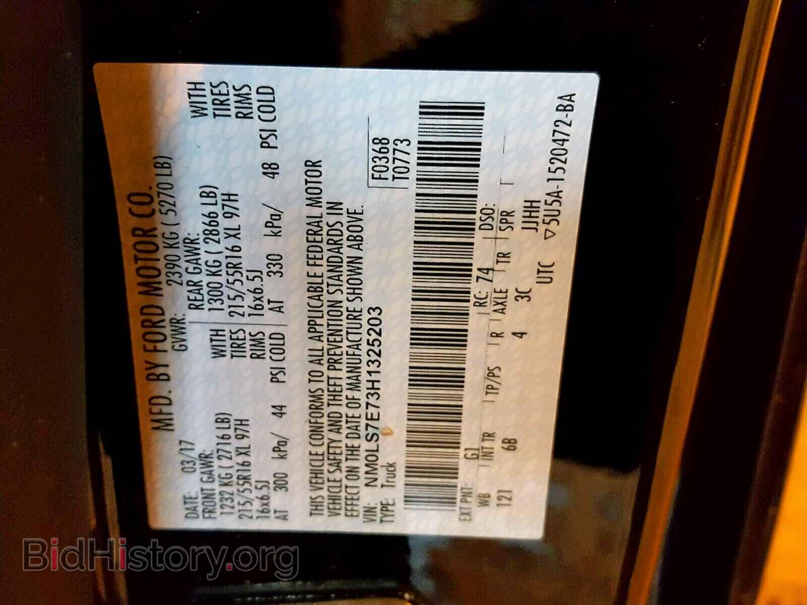 2017 FORD TRANSIT CO - VIN: NM0LS7E73H1325203 - Фото 10