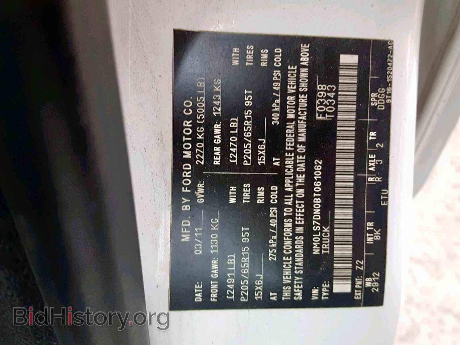 2011 FORD TRANSIT CO - VIN: NM0LS7DN0BT061062 - Фото 10