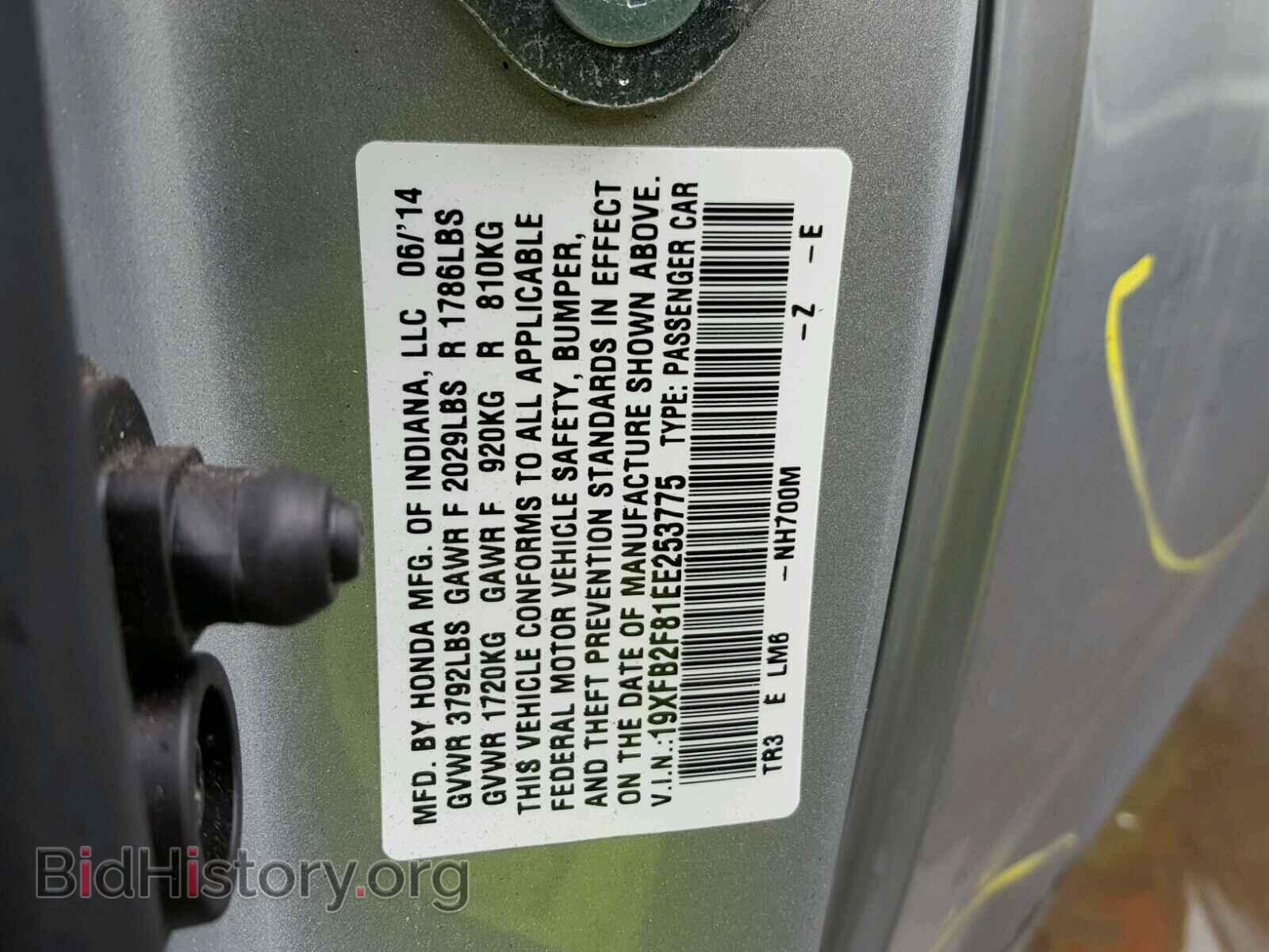 2014 HONDA CIVIC - VIN: 19XFB2F81EE253775 - Photo 10