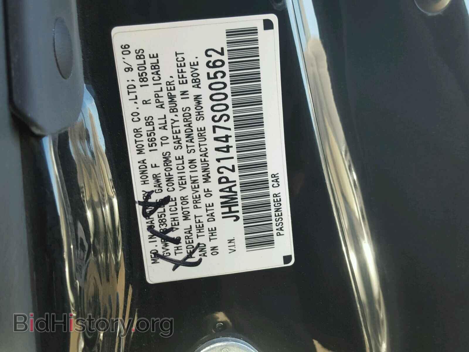 2007 HONDA S2000 - VIN: JHMAP21447S000562 - Фото 10