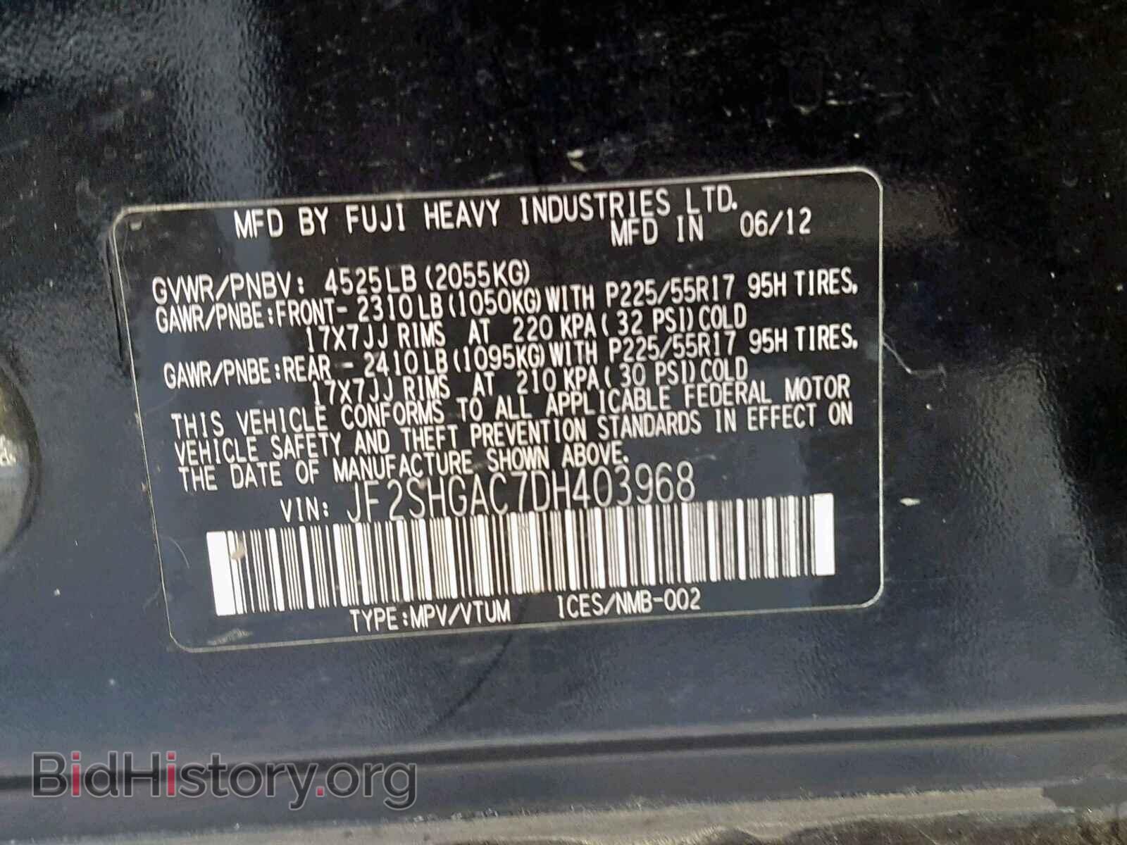 2013 SUBARU FORESTER - VIN: JF2SHGAC7DH403968 - Фото 10