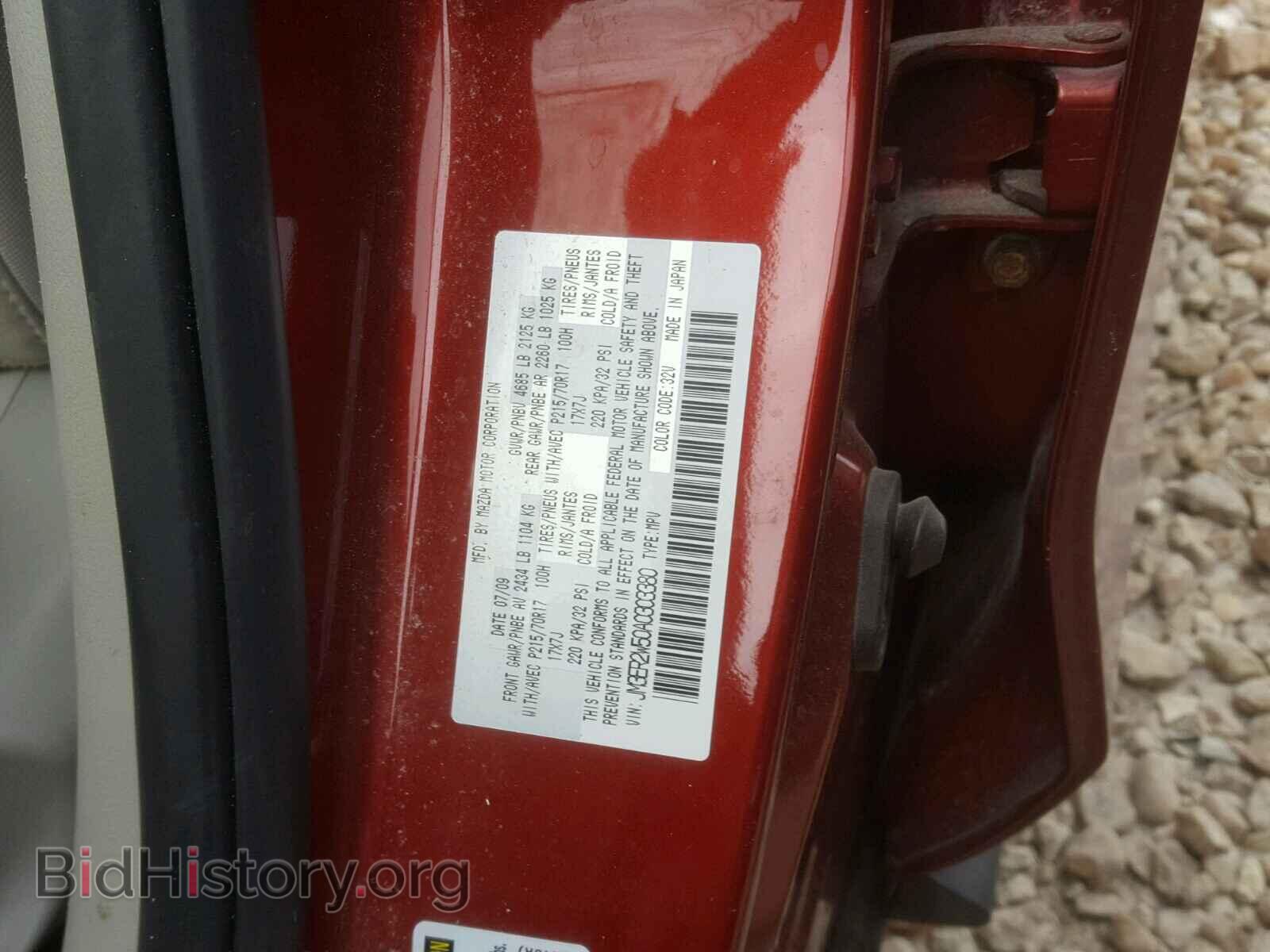 2010 MAZDA CX-7 - VIN: JM3ER2W50A0303380 - Photo 10