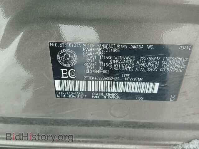 2011 TOYOTA RAV4 - VIN: 2T3DK4DV2BW052429 - Фото 10