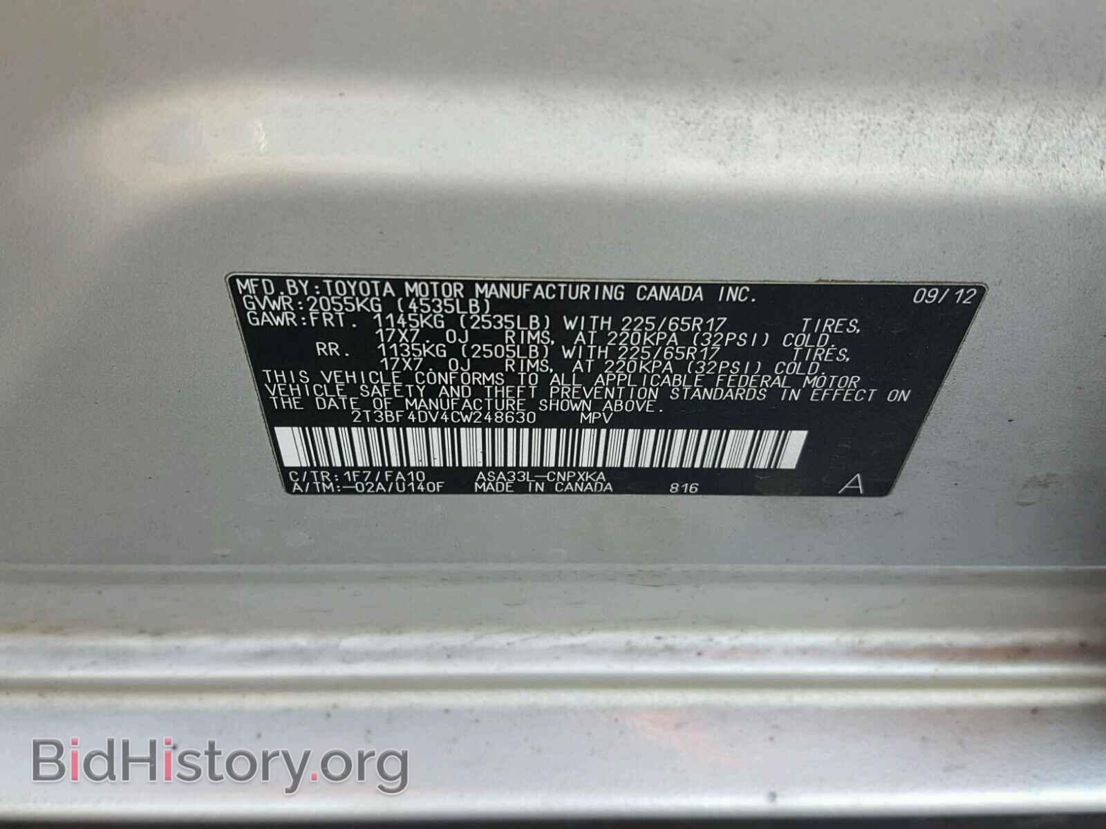 2012 TOYOTA RAV4 - VIN: 2T3BF4DV4CW248630 - Фото 10